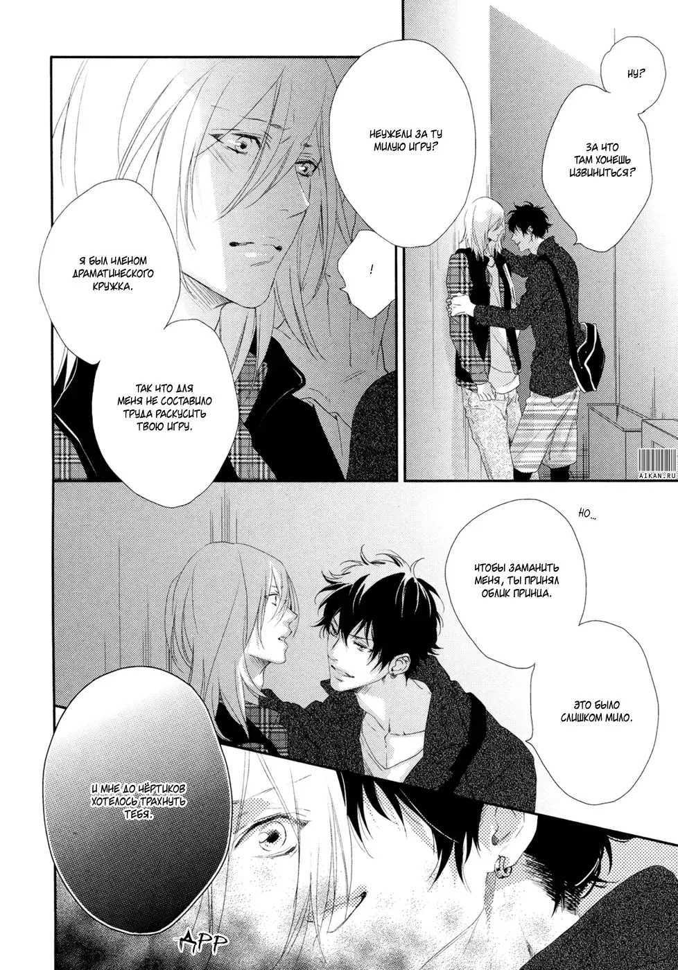 Best Ending? | Хороший конец? Fhentai - Page 37