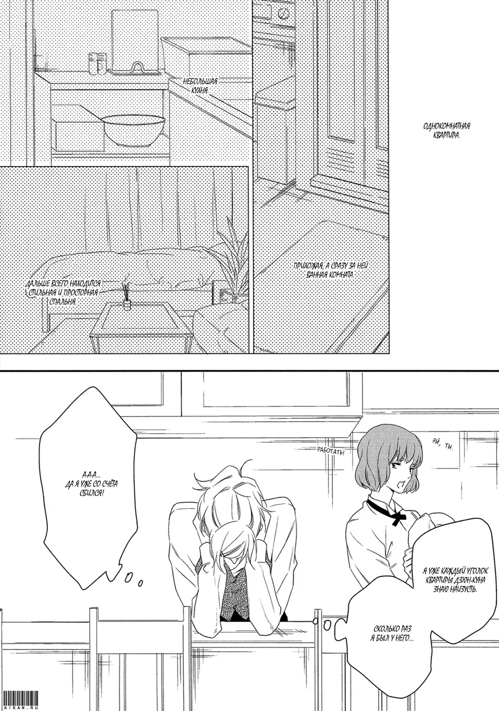 Best Ending? | Хороший конец? Fhentai - Page 46