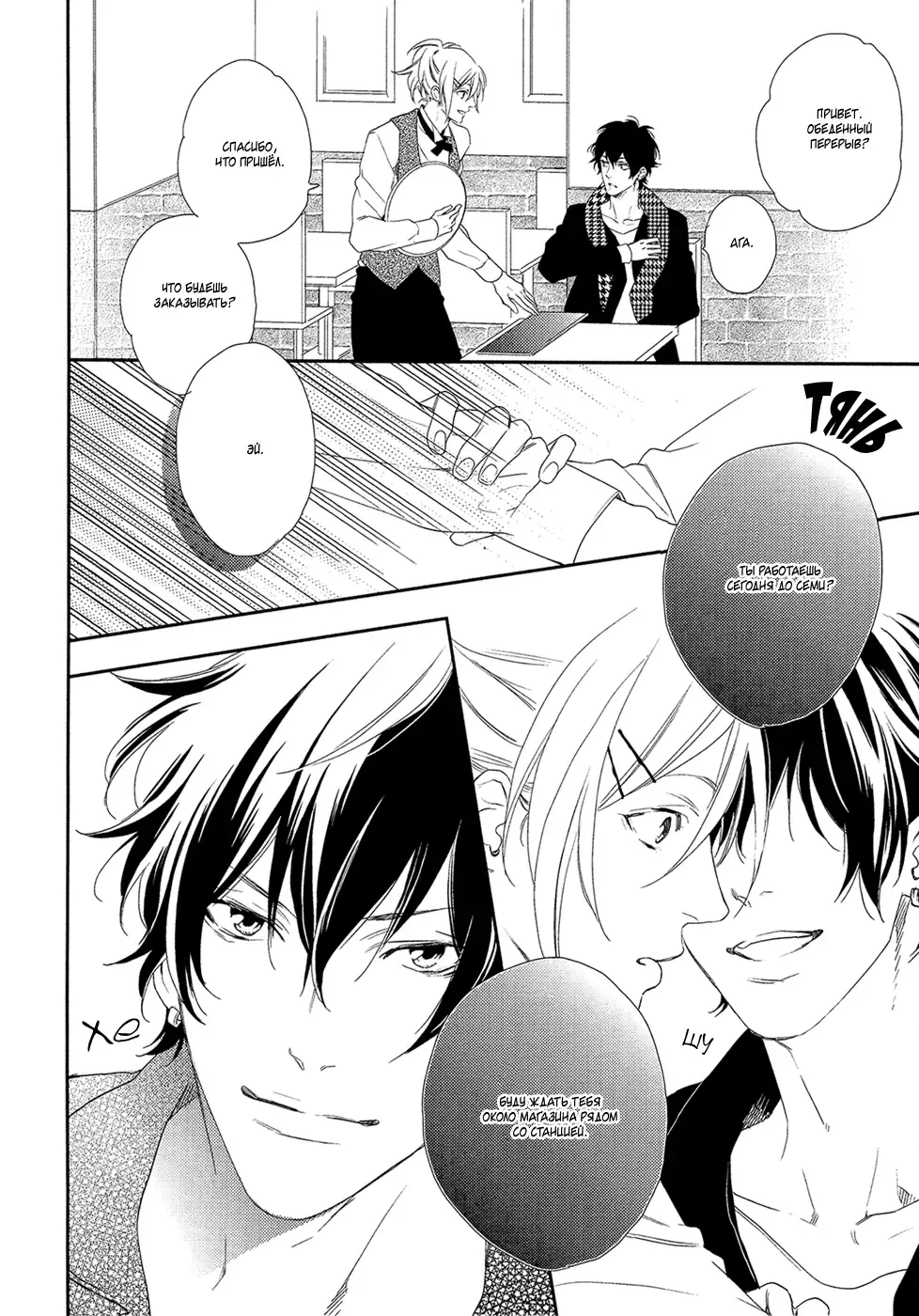 Best Ending? | Хороший конец? Fhentai - Page 48