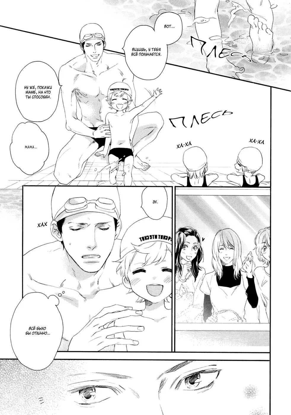 Best Ending? | Хороший конец? Fhentai - Page 76