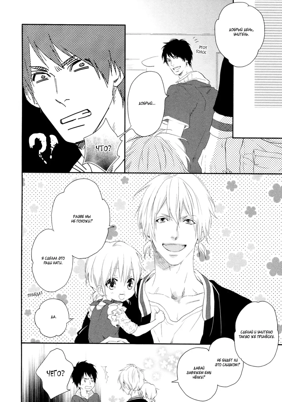 Best Ending? | Хороший конец? Fhentai - Page 89