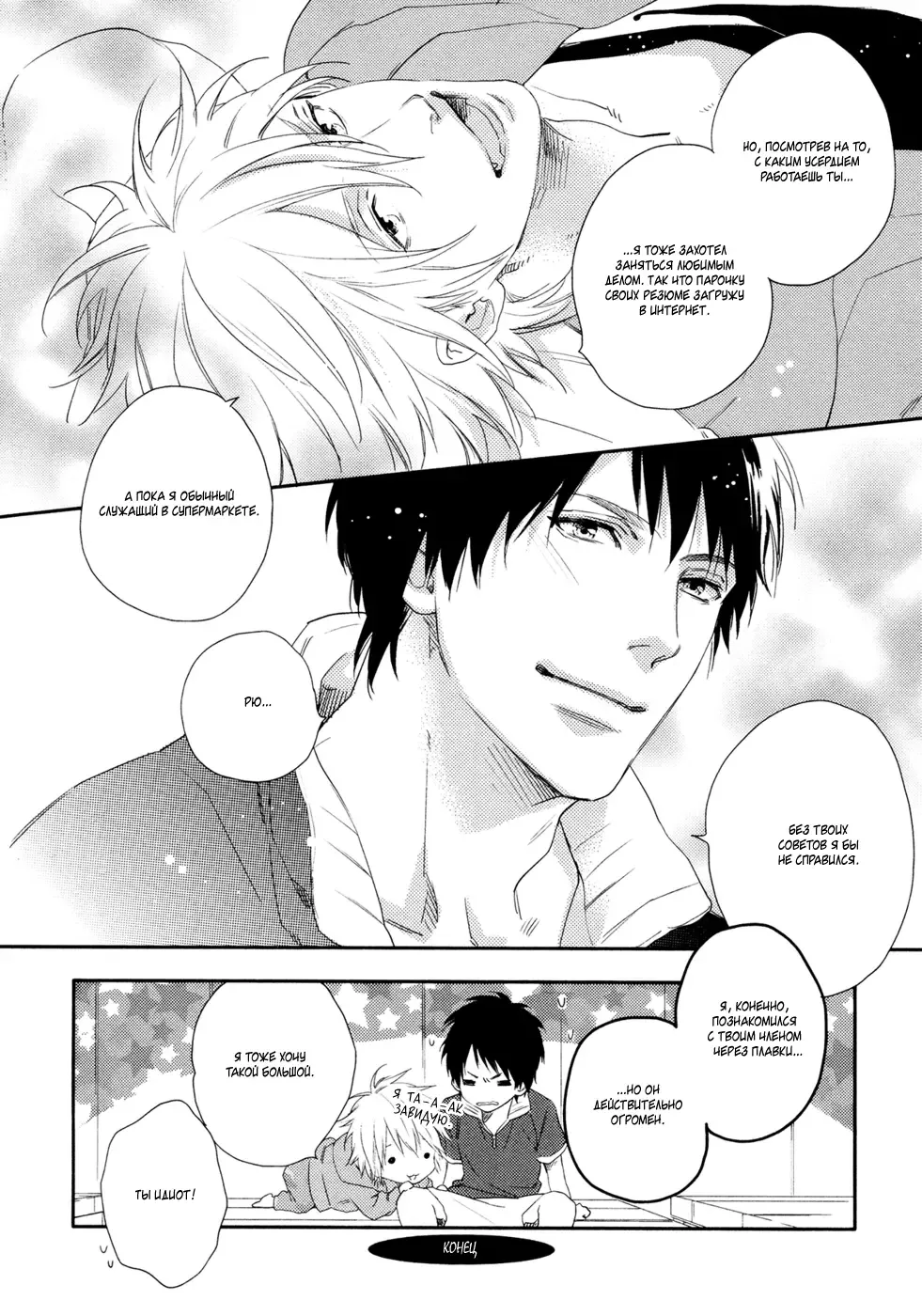 Best Ending? | Хороший конец? Fhentai - Page 99