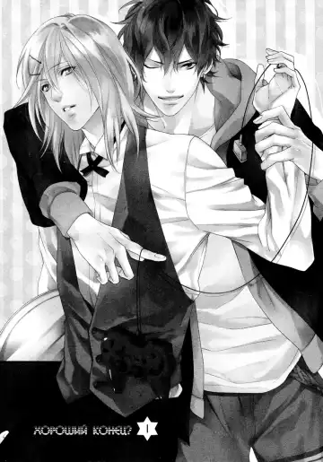 Best Ending? | Хороший конец? Fhentai - Page 10