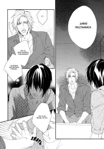 Best Ending? | Хороший конец? Fhentai - Page 144