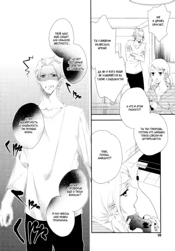 Best Ending? | Хороший конец? Fhentai - Page 15