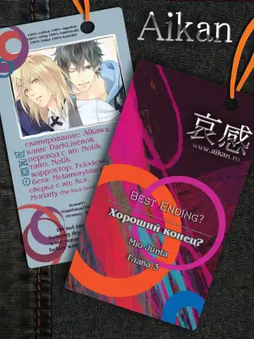 Best Ending? | Хороший конец? Fhentai - Page 2