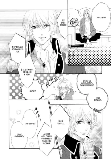 Best Ending? | Хороший конец? Fhentai - Page 25