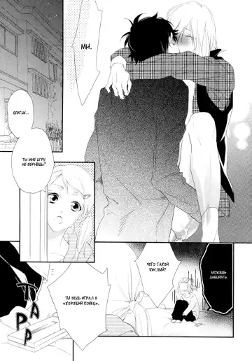 Best Ending? | Хороший конец? Fhentai - Page 40