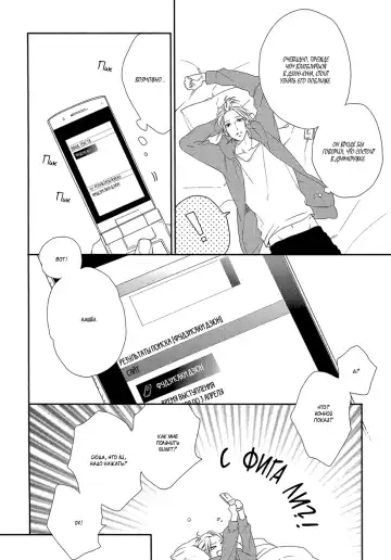 Best Ending? | Хороший конец? Fhentai - Page 54