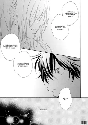 Best Ending? | Хороший конец? Fhentai - Page 61