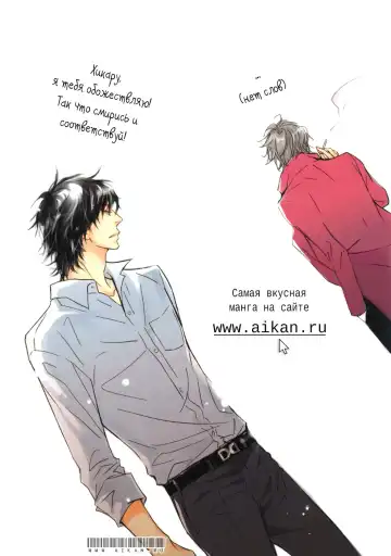 Best Ending? | Хороший конец? Fhentai - Page 71