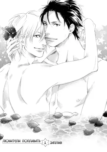 Best Ending? | Хороший конец? Fhentai - Page 72