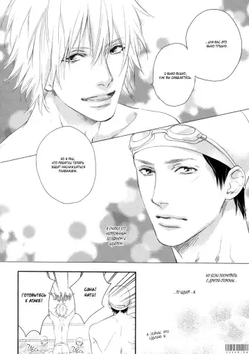 Best Ending? | Хороший конец? Fhentai - Page 87