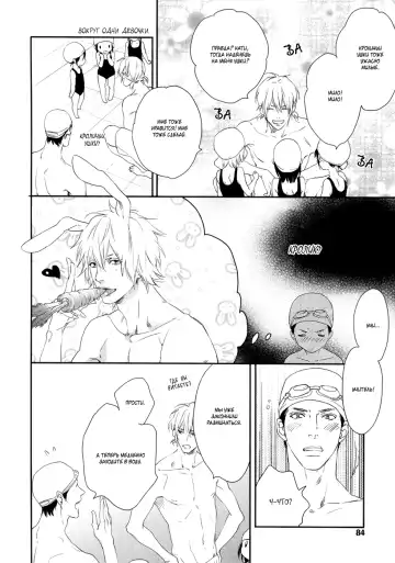 Best Ending? | Хороший конец? Fhentai - Page 91