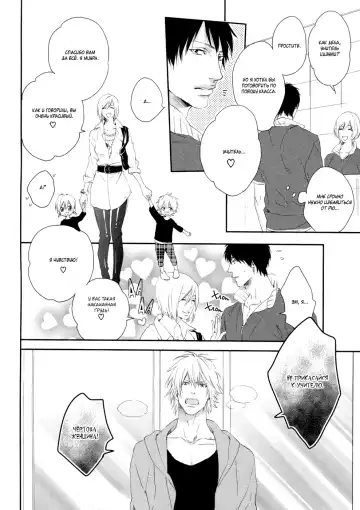 Best Ending? | Хороший конец? Fhentai - Page 95