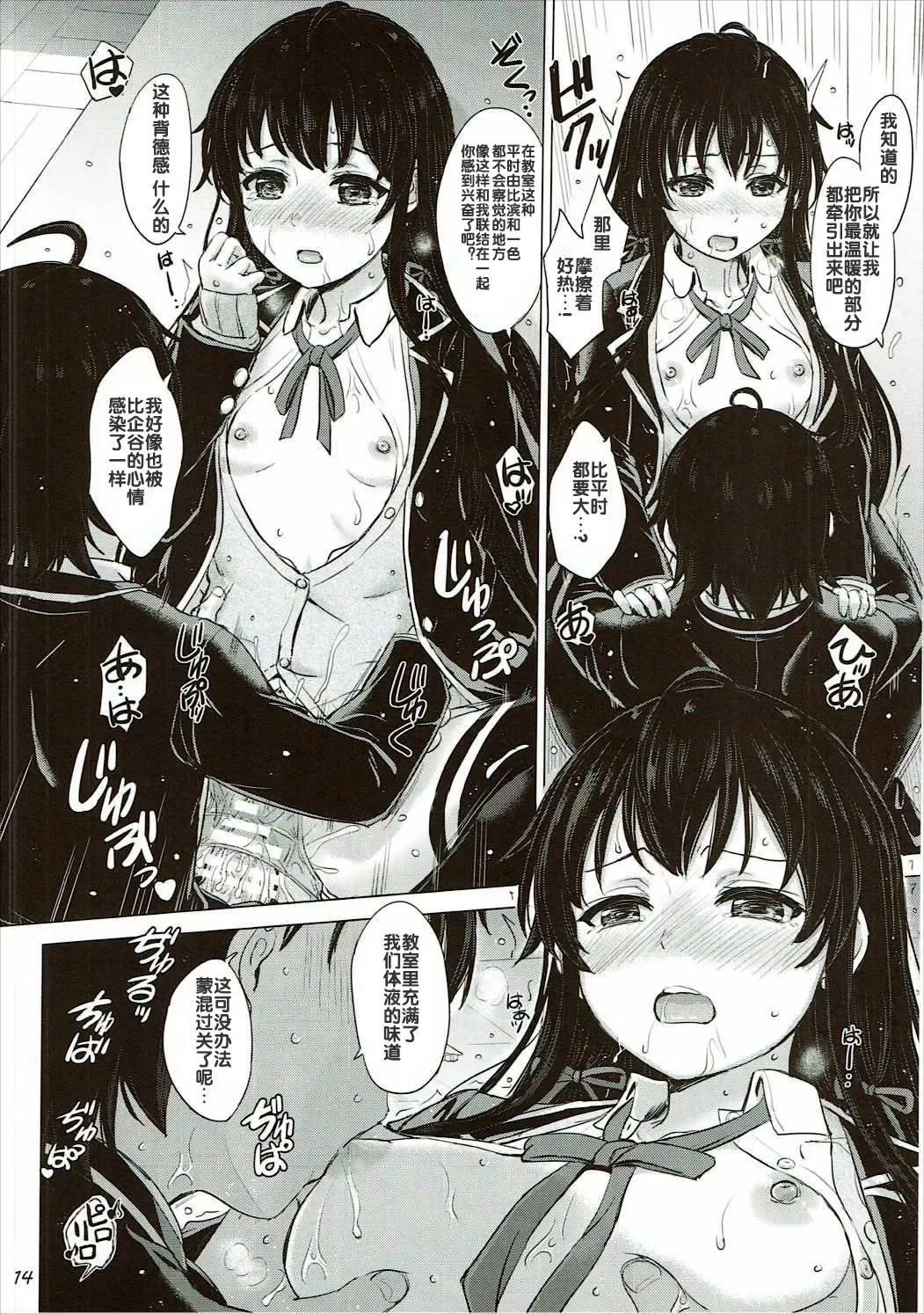 [Inanaki Shiki] Yukinon Again. Fhentai - Page 14