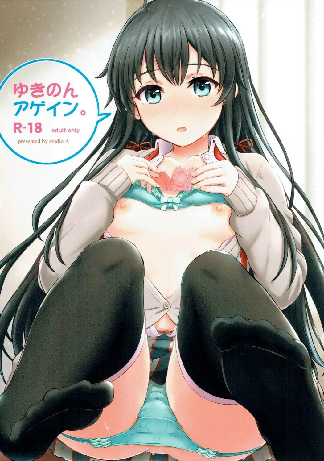 [Inanaki Shiki] Yukinon Again. Fhentai - Page 2