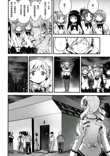 [Nanashi] Shiritsu Mitakihara Chuugaku 3-nensei Bakunyuu Benjo Tomoe Mami Fhentai.net - Page 6