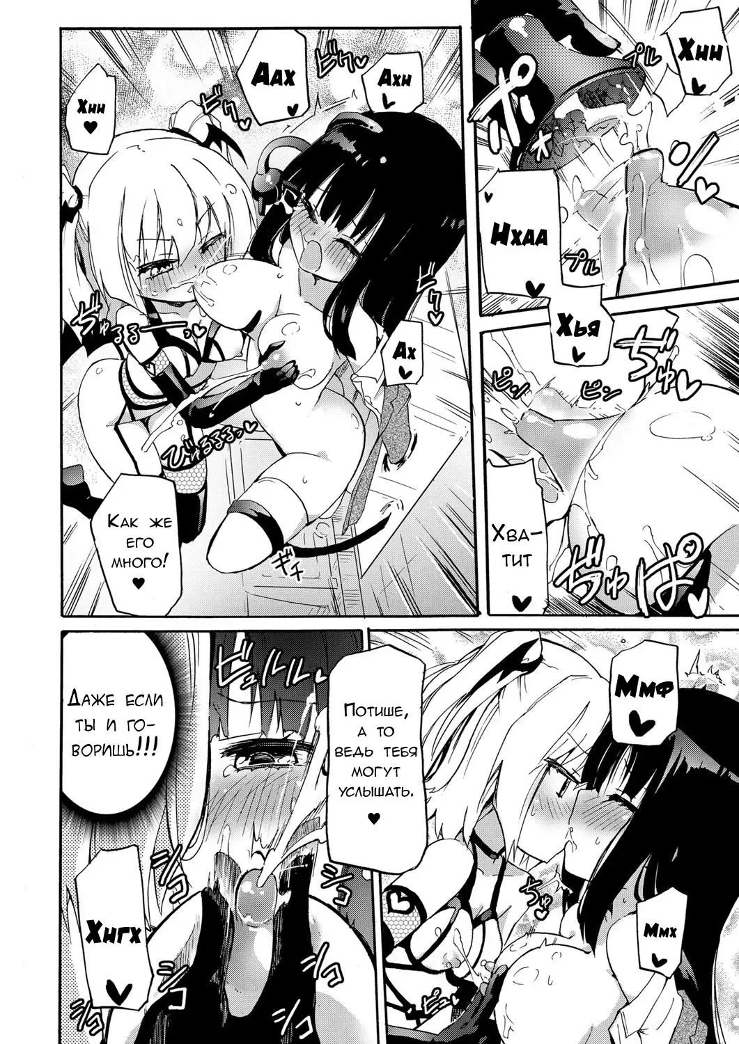 [Homura Subaru] Milky Succubus Lyli 4 | Молочный демон Лили 4 Fhentai - Page 4