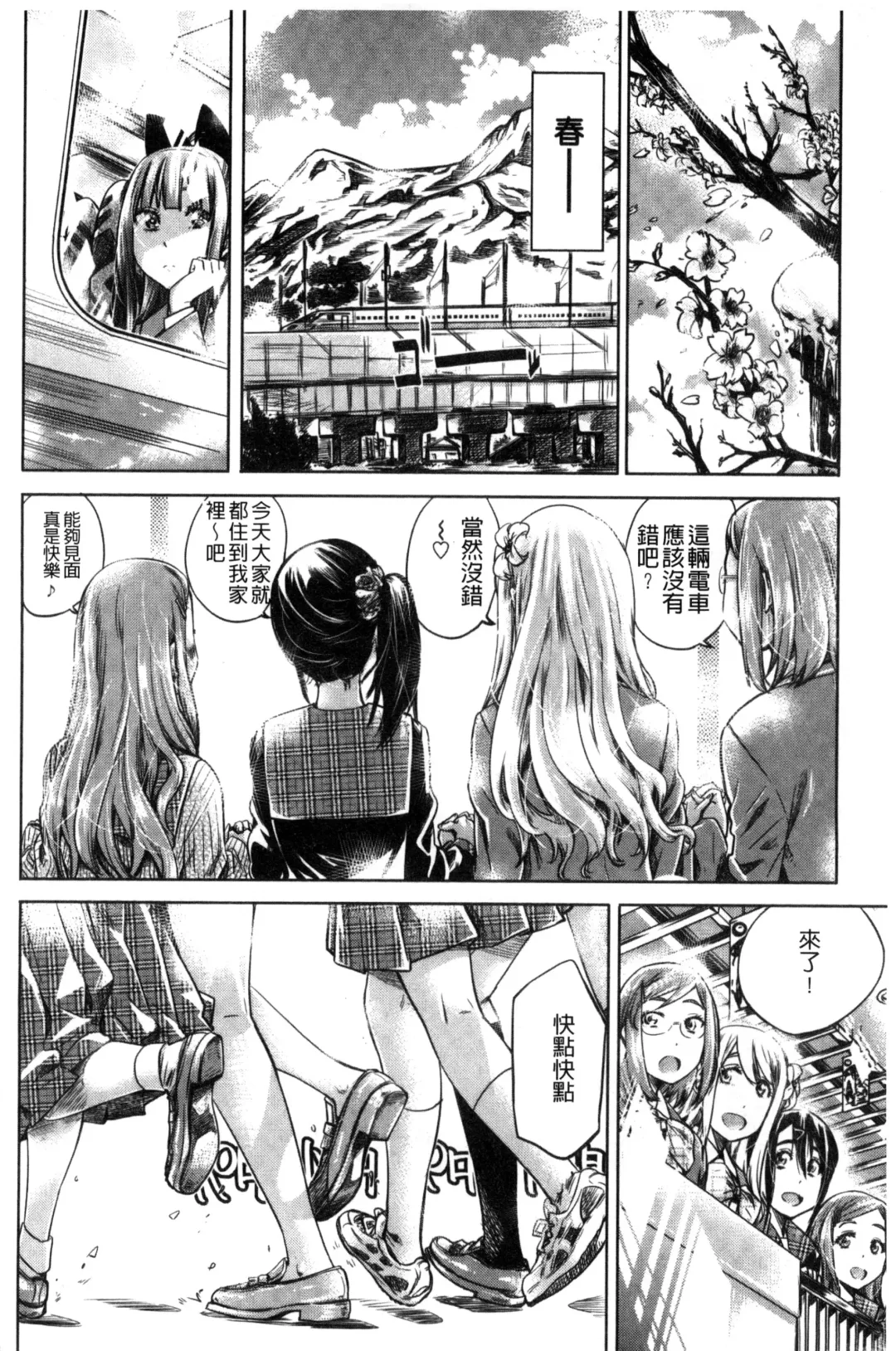 [Maruta] Shoujo wa Irozuku Yuri ni Koi o Suru | 少女們色慾的百合之戀進行中 Fhentai.net - Page 148