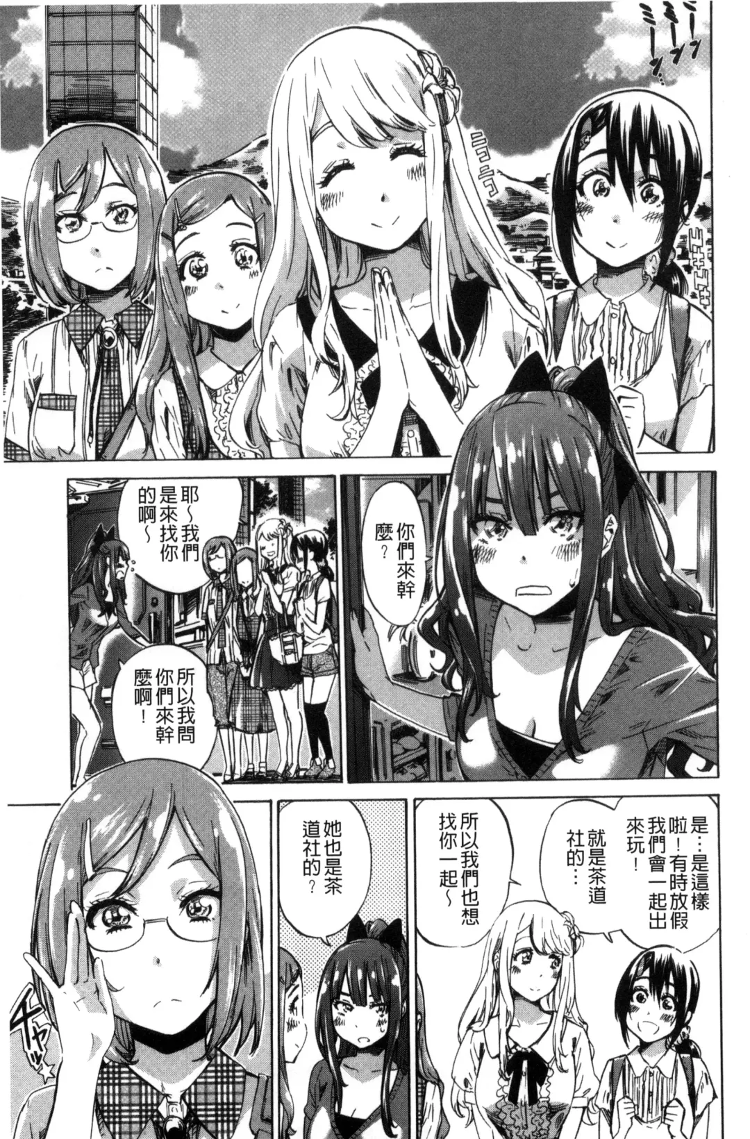 [Maruta] Shoujo wa Irozuku Yuri ni Koi o Suru | 少女們色慾的百合之戀進行中 Fhentai.net - Page 51