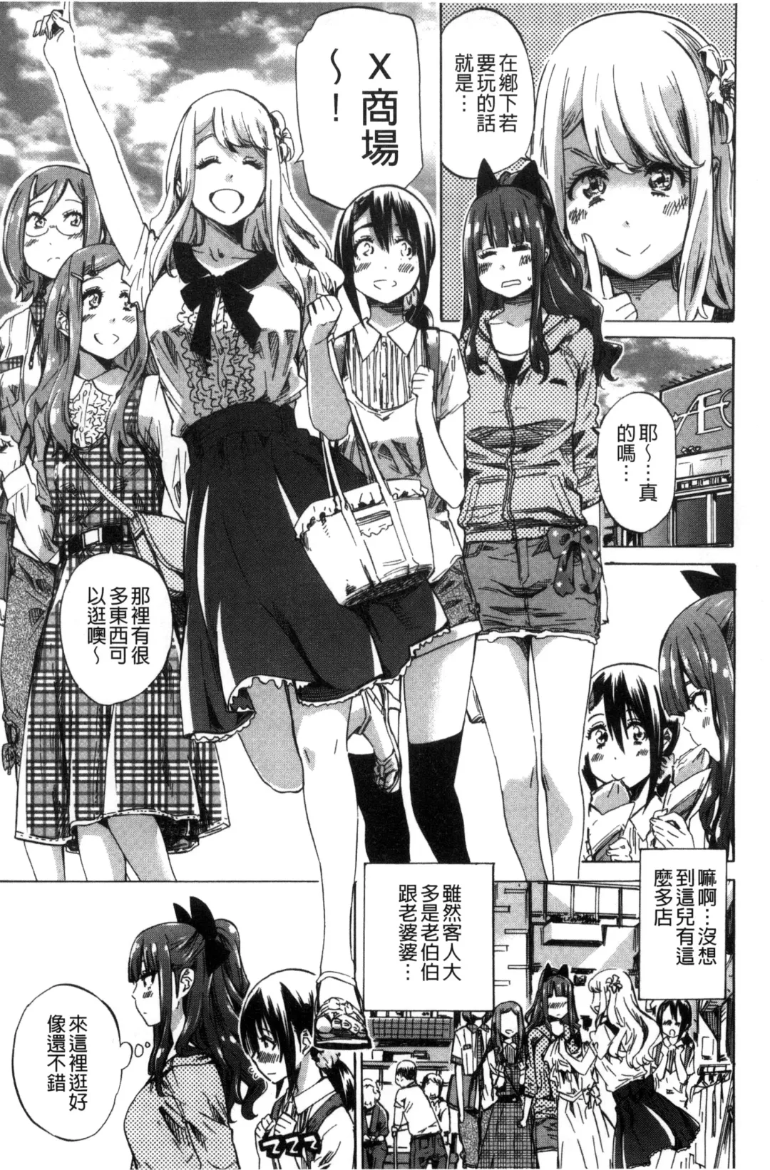 [Maruta] Shoujo wa Irozuku Yuri ni Koi o Suru | 少女們色慾的百合之戀進行中 Fhentai.net - Page 55