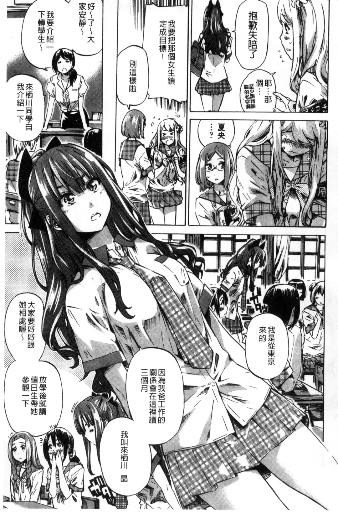 [Maruta] Shoujo wa Irozuku Yuri ni Koi o Suru | 少女們色慾的百合之戀進行中 Fhentai.net - Page 8