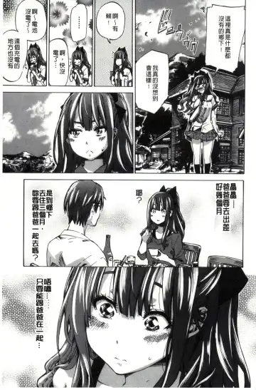 [Maruta] Shoujo wa Irozuku Yuri ni Koi o Suru | 少女們色慾的百合之戀進行中 Fhentai.net - Page 12