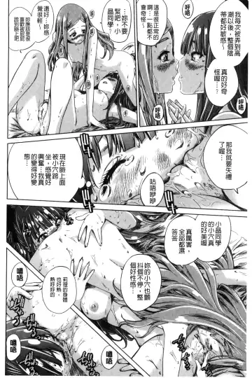 [Maruta] Shoujo wa Irozuku Yuri ni Koi o Suru | 少女們色慾的百合之戀進行中 Fhentai.net - Page 126