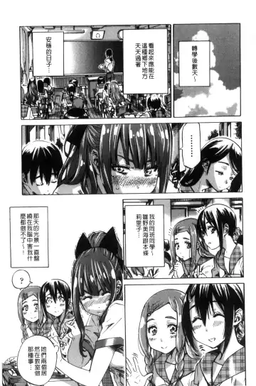 [Maruta] Shoujo wa Irozuku Yuri ni Koi o Suru | 少女們色慾的百合之戀進行中 Fhentai.net - Page 29