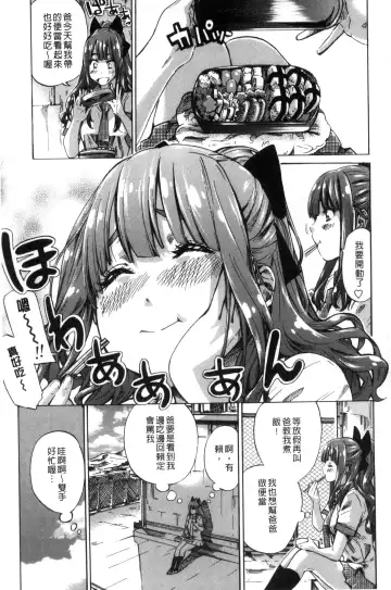 [Maruta] Shoujo wa Irozuku Yuri ni Koi o Suru | 少女們色慾的百合之戀進行中 Fhentai.net - Page 31