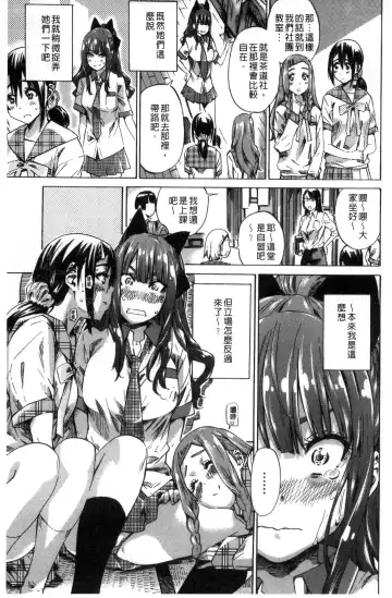 [Maruta] Shoujo wa Irozuku Yuri ni Koi o Suru | 少女們色慾的百合之戀進行中 Fhentai.net - Page 37