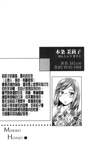 [Maruta] Shoujo wa Irozuku Yuri ni Koi o Suru | 少女們色慾的百合之戀進行中 Fhentai.net - Page 70