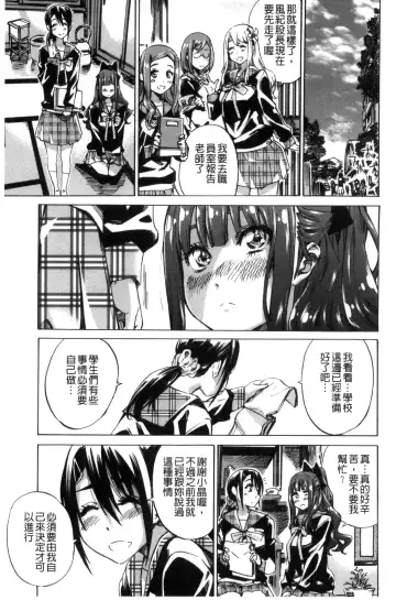 [Maruta] Shoujo wa Irozuku Yuri ni Koi o Suru | 少女們色慾的百合之戀進行中 Fhentai.net - Page 75