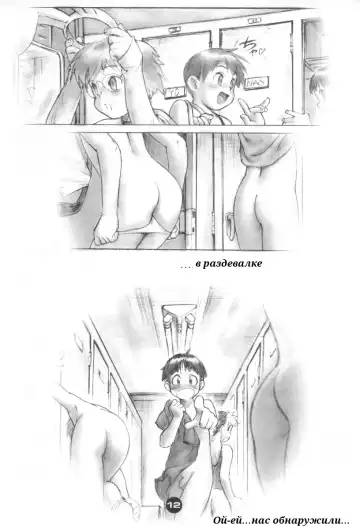 [Po-ju] Bunny Boys Collection 1 1/2 | Мальчики Банни - Коллекция 1 1/2 Fhentai - Page 12