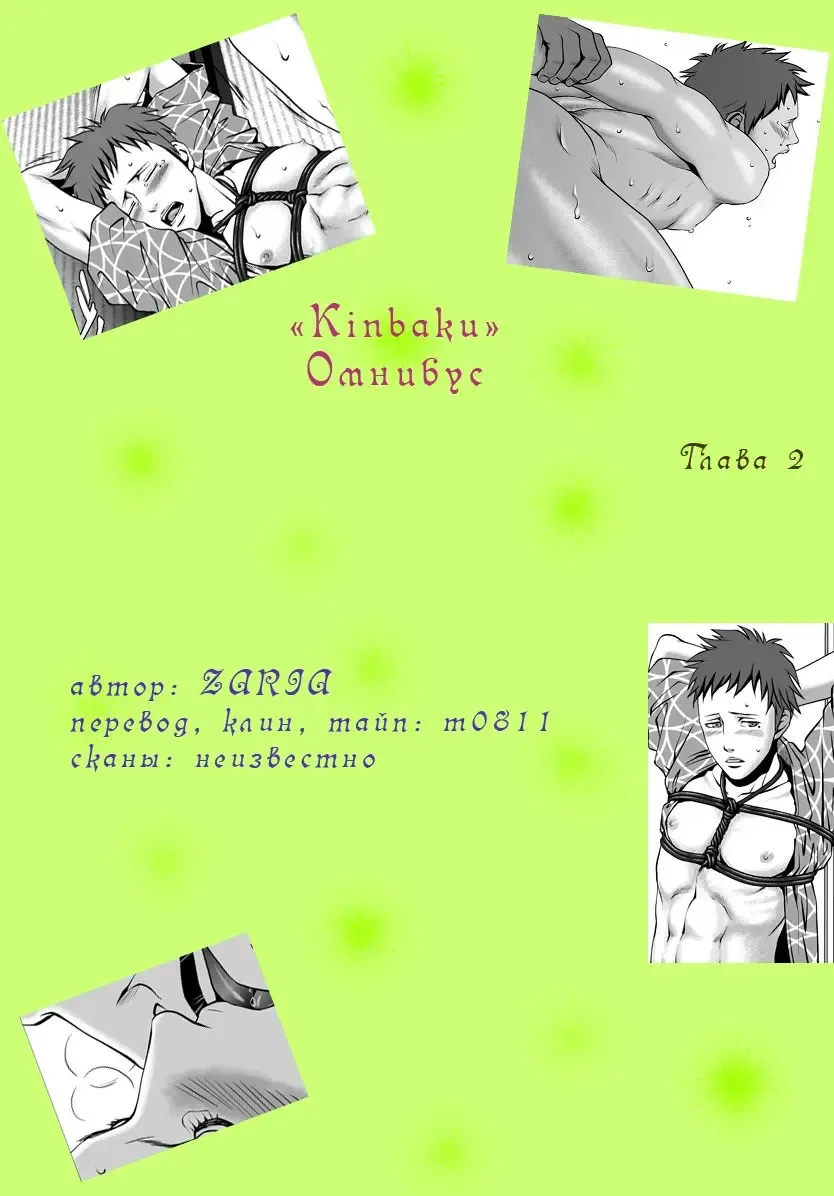 [Zariya Ranmaru] ZARIA Omnibus -Kinbaku- Fhentai.net - Page 1