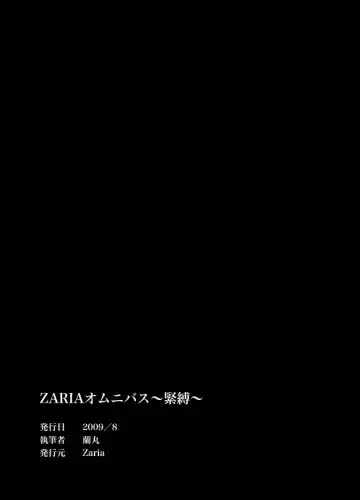 [Zariya Ranmaru] ZARIA Omnibus -Kinbaku- Fhentai.net - Page 15