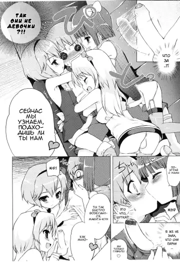 [Nemunemu] Idol e no Michi | Путь к славе Fhentai.net - Page 6