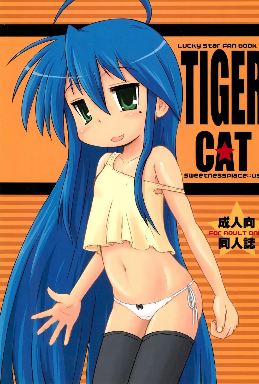 [Furiri] TIGER CAT Fhentai.net - Page 1