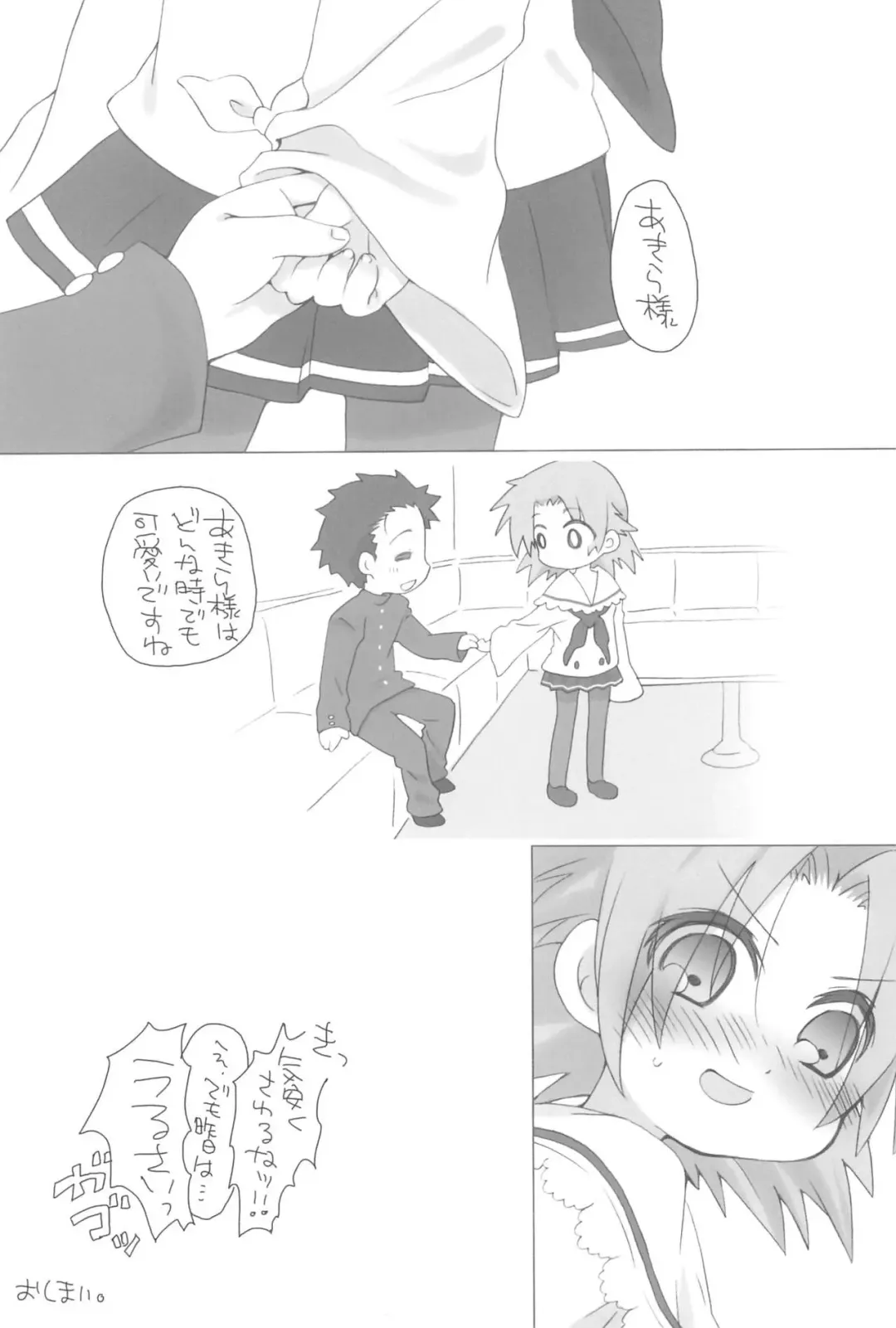 [Hirokawa] Akiratama Fhentai - Page 24