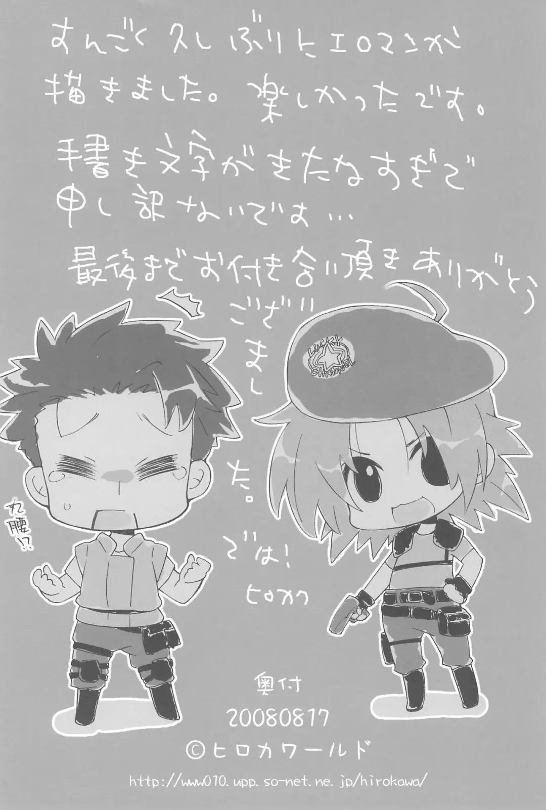 [Hirokawa] Akiratama Fhentai - Page 26