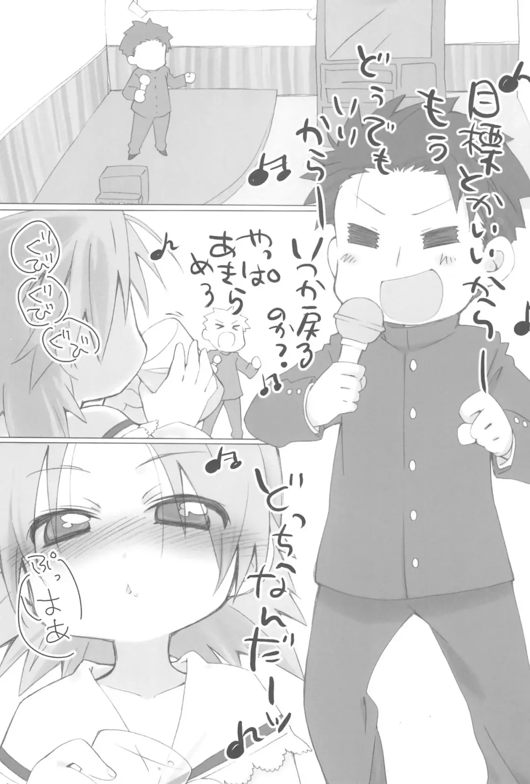 [Hirokawa] Akiratama Fhentai - Page 5