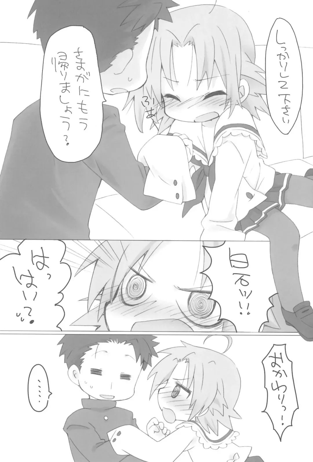 [Hirokawa] Akiratama Fhentai - Page 7