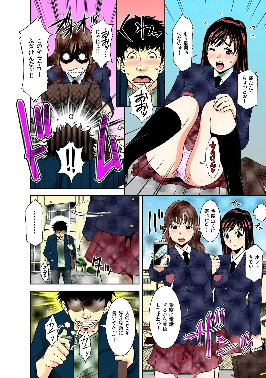 [Ochi Gento] Nikochin ~Tabako no Kemuri de Jikan Teishi~ 1 Fhentai - Page 20