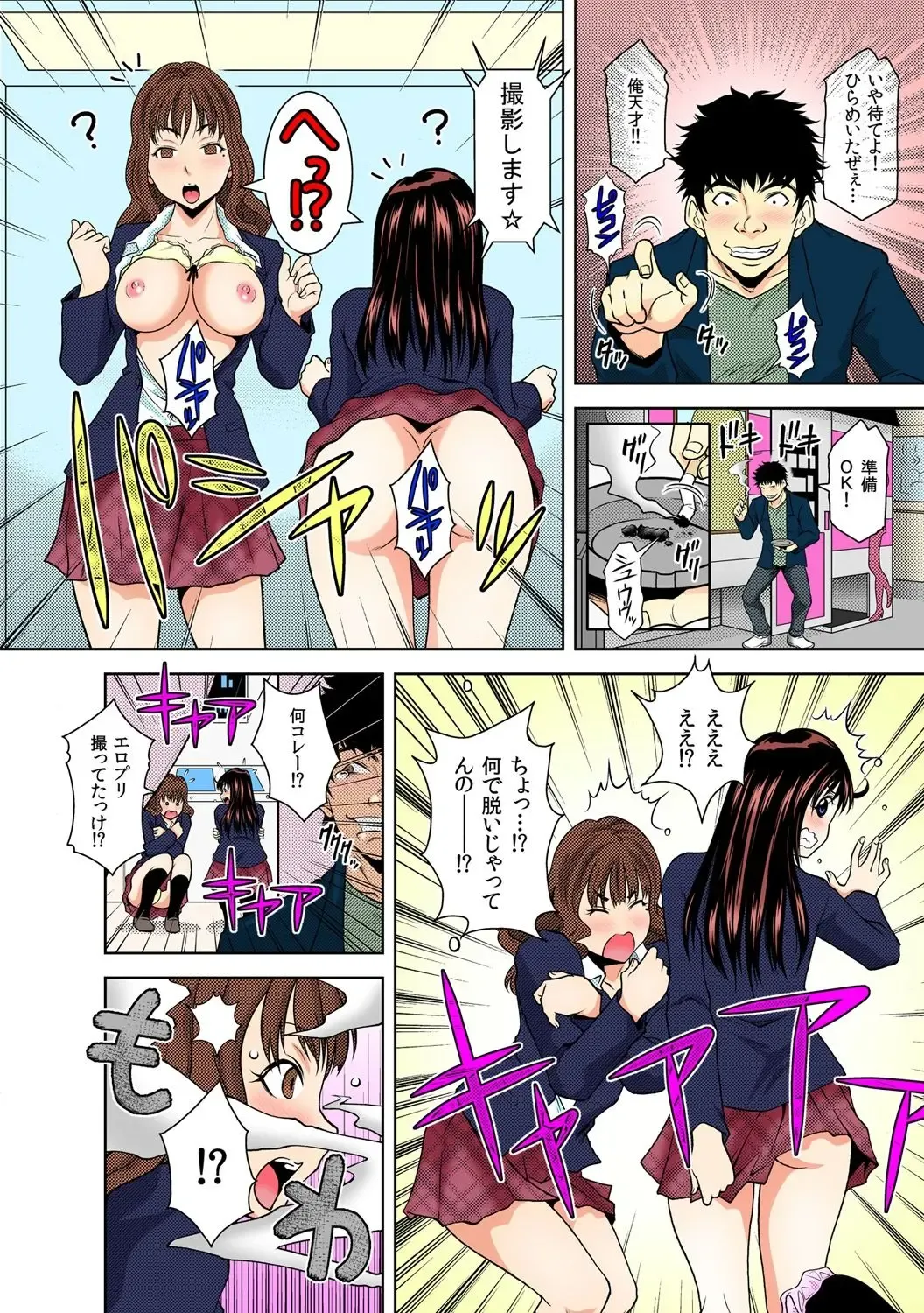 [Ochi Gento] Nikochin ~Tabako no Kemuri de Jikan Teishi~ 1 Fhentai - Page 26