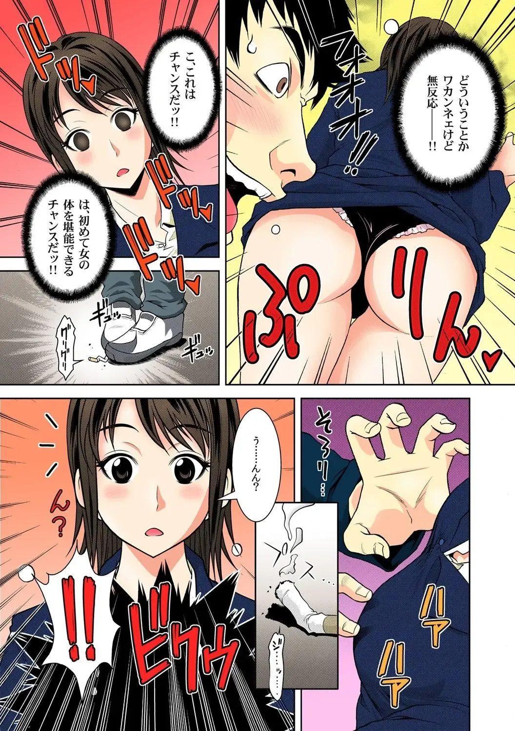 [Ochi Gento] Nikochin ~Tabako no Kemuri de Jikan Teishi~ 1 Fhentai - Page 7