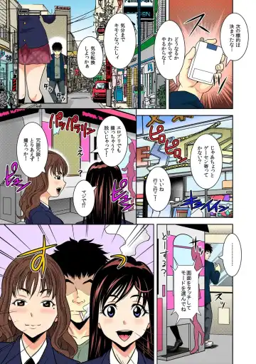 [Ochi Gento] Nikochin ~Tabako no Kemuri de Jikan Teishi~ 1 Fhentai - Page 21