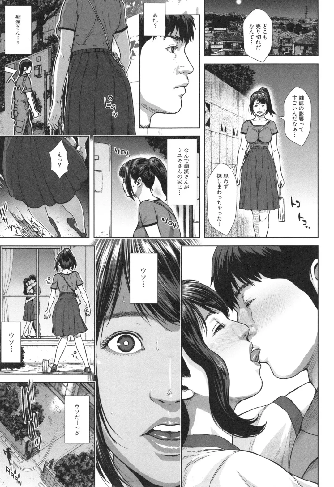 [Oobanburumai] Hatsukoi wa Chikan deshita. Fhentai - Page 116