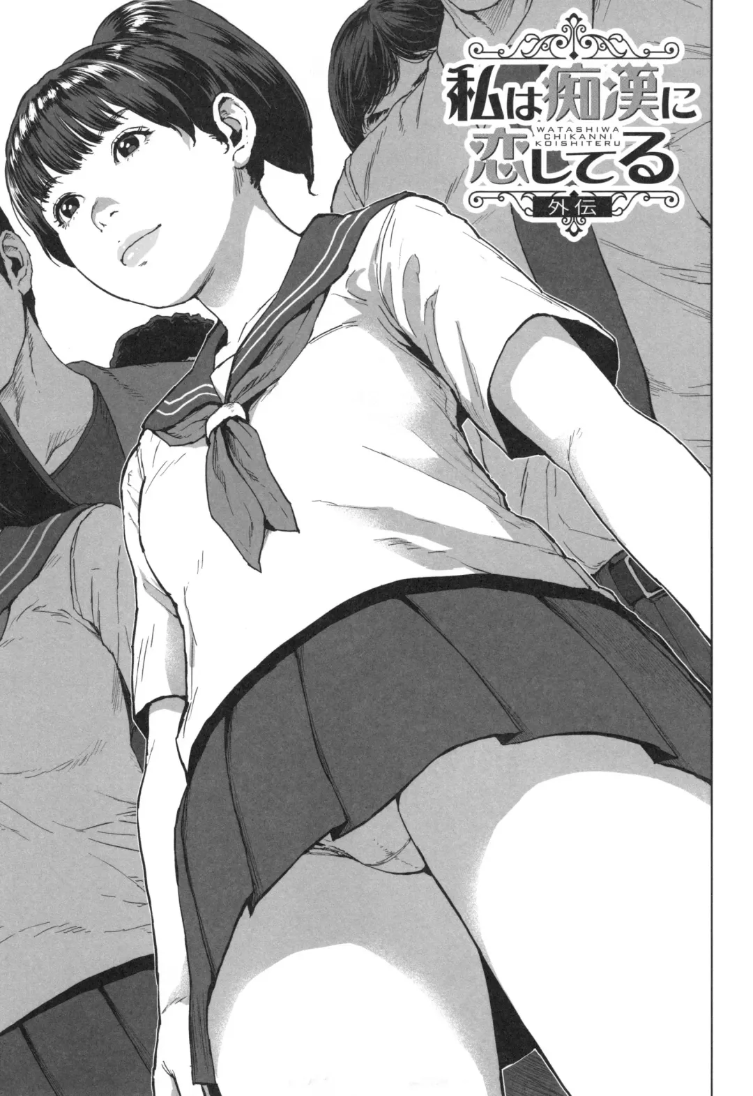 [Oobanburumai] Hatsukoi wa Chikan deshita. Fhentai - Page 150