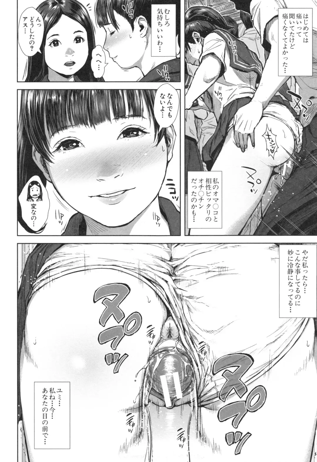 [Oobanburumai] Hatsukoi wa Chikan deshita. Fhentai - Page 161